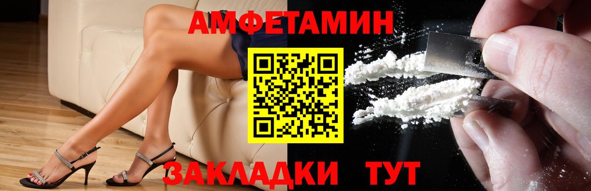 Амфетамин Premium  Вход с VPN  Советский 