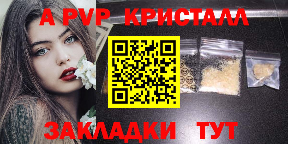 А ПВП  Вход с VPN  A-PVP СК  Советский  A PVP мука 