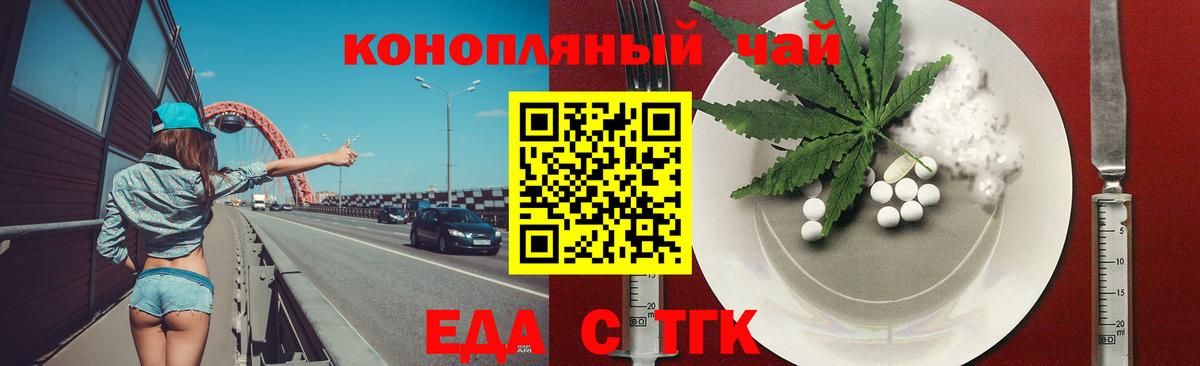 Советский  Печенье с ТГК конопля  Вход с VPN 