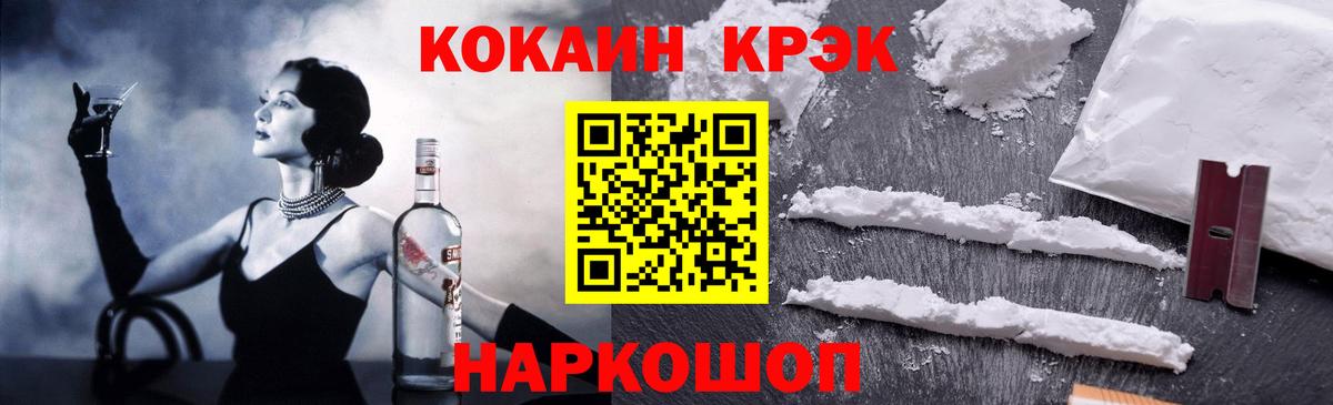 КОКАИН Колумбийский  COCAIN  Кокаин VHQ  Советский  Вход с VPN 