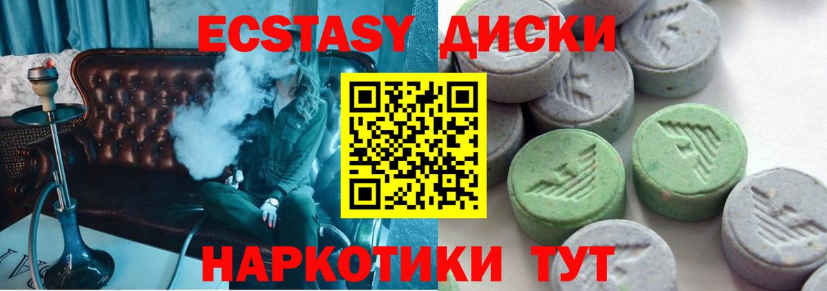 Ecstasy бентли Советский