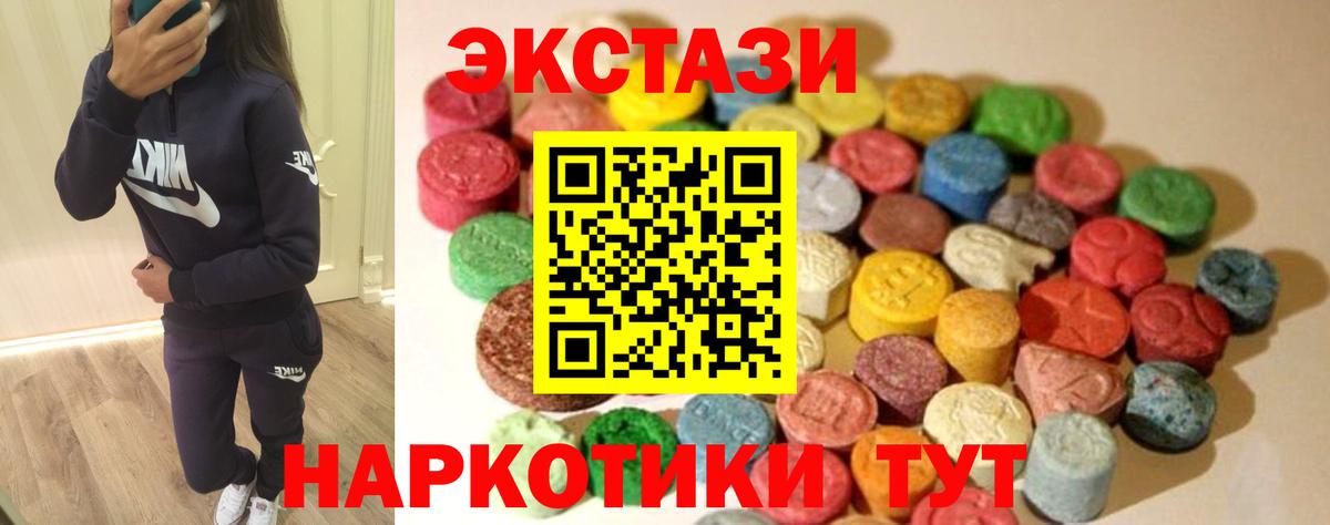 Каннабис  ЭКСТАЗИ  LSD-25  Советский  Гашиш  Меф МЯУ МЯУ кристаллы  Вход с VPN  Купить наркотики цена  НБОМе  Кокаин 