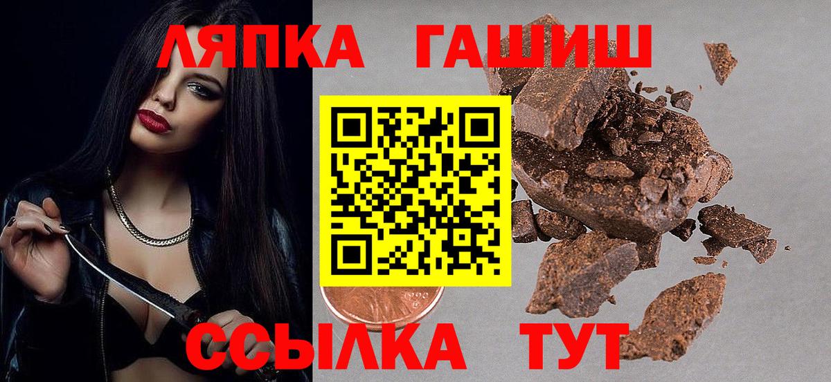 ГАШИШ VHQ  ГАШ VHQ  купить  цена  Вход с VPN  Советский 