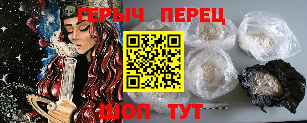 ГЕРОИН  Вход с VPN  Советский  ГЕРОИН афганец 