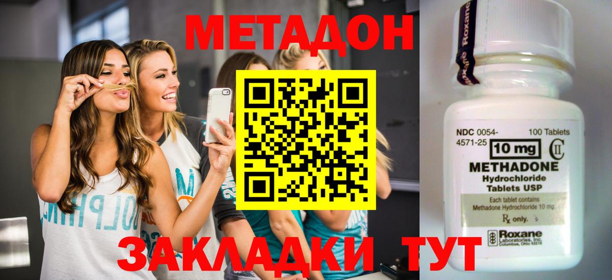 Метадон кристалл  МЕТАДОН белоснежный  сайты даркнета какой сайт  Советский  Вход с VPN 