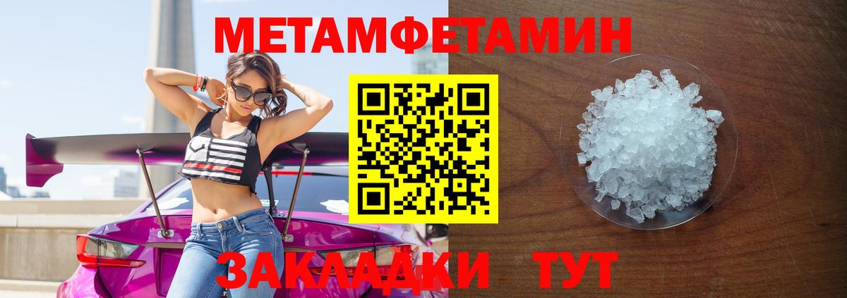 Первитин Декстрометамфетамин 99.9%  Вход с VPN  Советский 