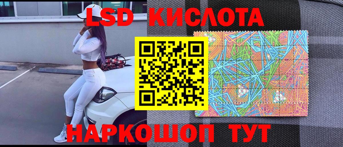 Наркотические марки 1,5мг Советский