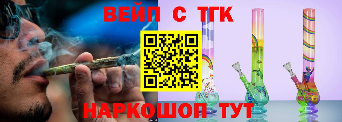 Дистиллят ТГК THC oil  Вход с VPN  Дистиллят ТГК вейп с тгк  Советский 